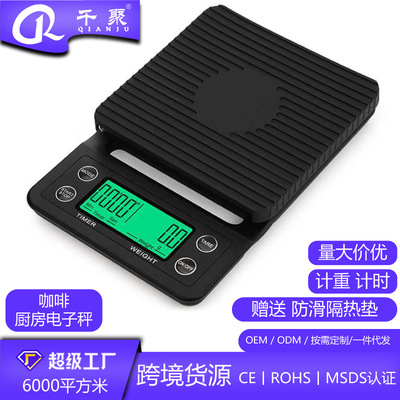 厨房秤克称手冲咖啡秤计时烘焙多功能高精度0.1g电子秤3kg亚马逊