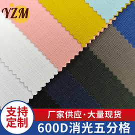 600D消光五分格子尼龙塔丝隆现货布料防水透气户外耐磨运动裤服装