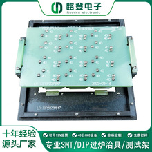 免费打样波峰焊治具厂家供应钛合金波峰焊快装工装夹具载具制作