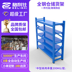 Giles 1.5m 倉庫棚スチールフレーム倉庫中型商業 200kg 耐荷重棚鉄棚棚キャビネット