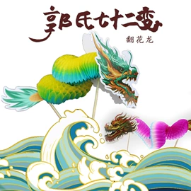 纸质工艺品;圣诞装饰品;灯笼