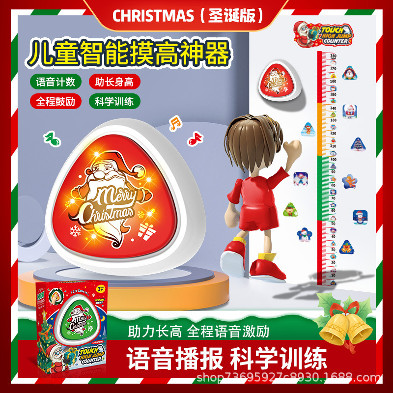 Navidad transfronteriza transmisión de voz tocando artefactos mágicos europeos y estadounidenses niños salto alto asistente de alto bebé salto alto recuento de rebote