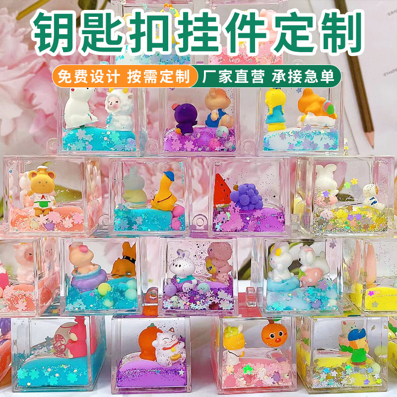 New Flow Super Cute New Flashing Square Double Floating Random Doll Floating Keychain Creative Cute School Bag Pendant