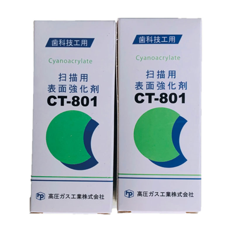 扫描型石膏硬化剂增亮型石膏硬化剂石膏模型保护高渗透性低残留|ms