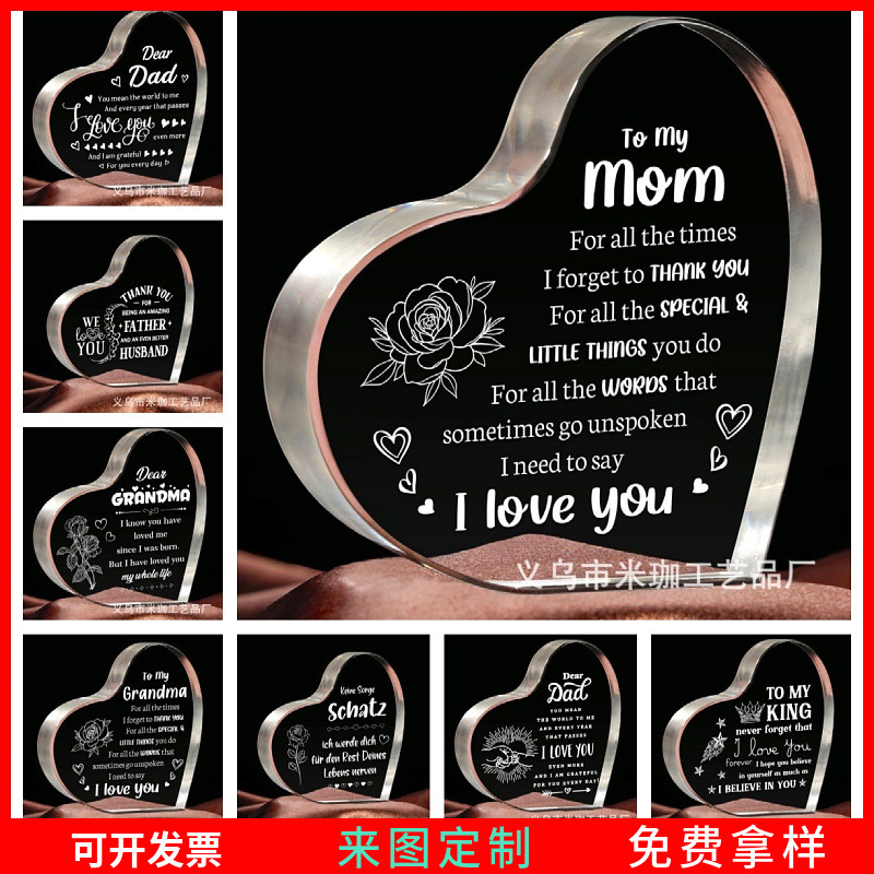 Cross-Border New Product Love Transparent Acrylic Puzzle Mother's Day Father's Day Thanksgiving Home Crafts Ornaments