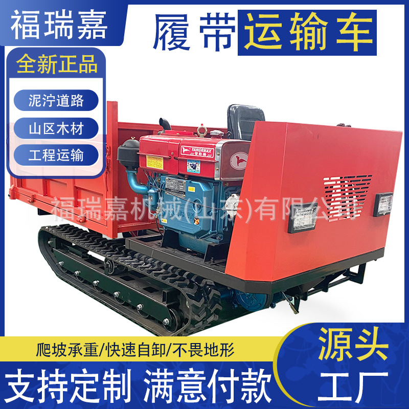 1.5吨座驾式运输车农用履带爬山虎全地形自卸翻斗车现货供应