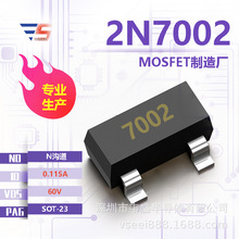 2N7002ȫԭSOT-23 60V 0.115A NMOSֻܳӦ