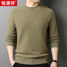 恒源祥厚款粗针100%纯羊毛衫男士2023秋冬新款针织衫圆领毛衣男潮