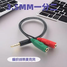 һ�ֶ�3.5MM�D�Ӿ� ̨ʽ��X����3.5mm���l����һ�D�Q�����^