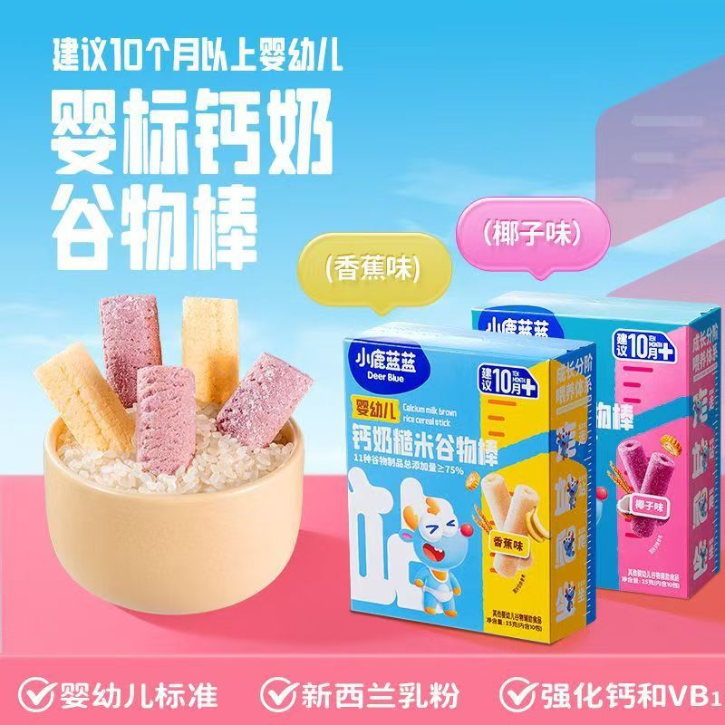 Calcium Milk Cereal Bars 25g/10 Pack Healthy Snacks for Babies and Kidsren