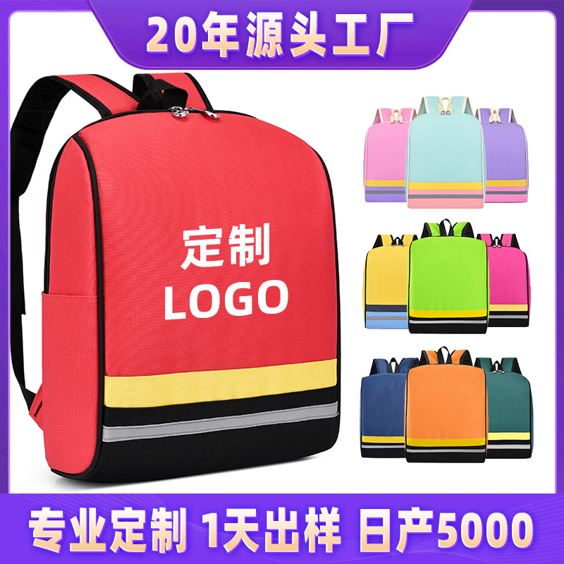 小学生书包定制印LOGO 韩版幼儿园双肩包 培训辅导班广告书包批发