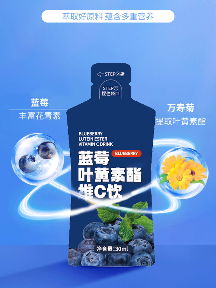 Blueberry Lutein Ester Vitamin C Drink 300ml Fresh-Pressed Fruit and Vegetable Juice for Students and Seniors specifications