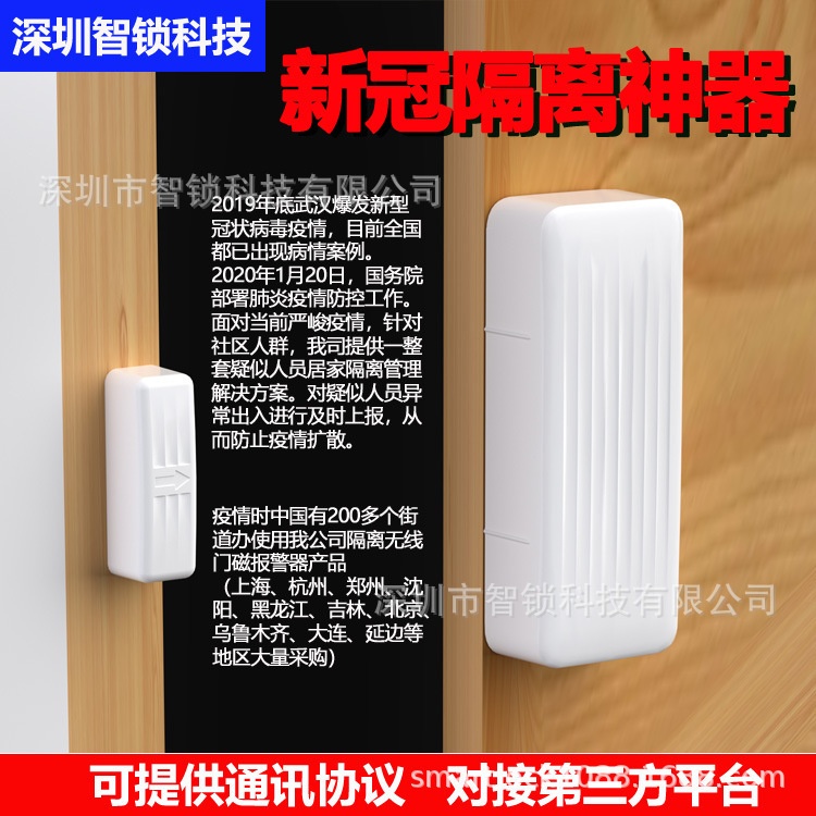 Nb-iot無線ネットワークドア磁気窓磁気電話警報電子シール隔離監視警報ドアと窓センサー|undefined
