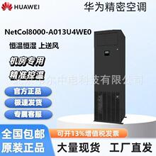��Ϊ���ܿյ�NetCol8000-A013U4WE0�������ܹ�ҵ�յ�13KW5ƥ