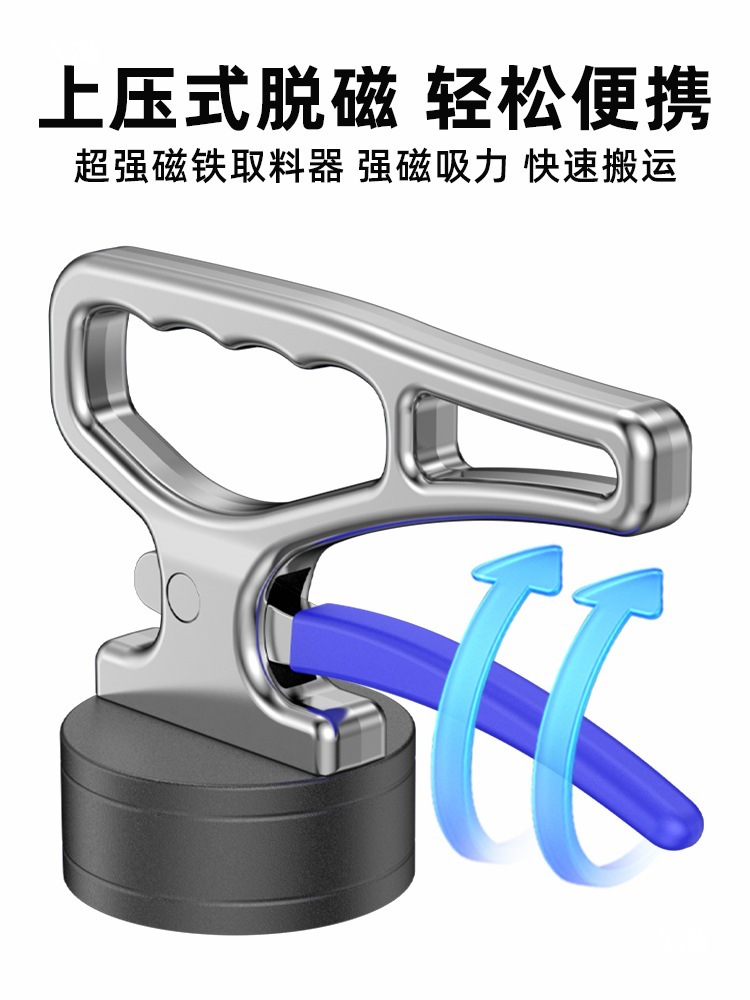 激光切割取料器强磁吸铁手提式起重器搬运工具铁板钢材磁铁取料器