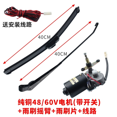 Wiper – electric vehicle wipers, four-wheel - electric-complete-set-4860v-40cm