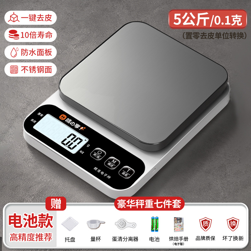 플래그십 고정밀★스테인레스 스틸 배터리 모델 0.1g/5kg + 7가지 멋진 선물