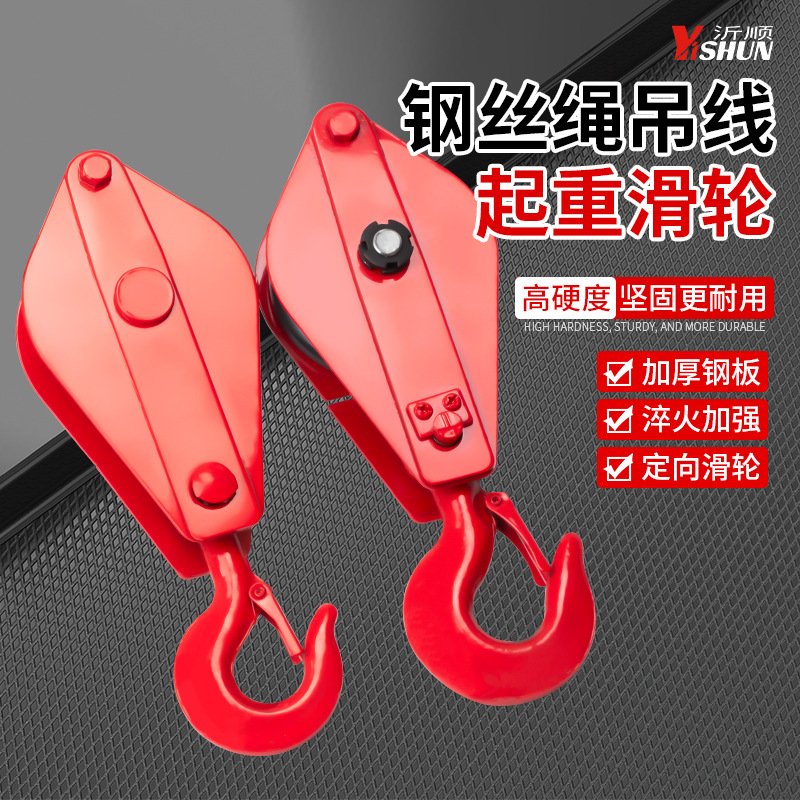 微型滑车0.05T吨吊环起重滑轮吊线吊轮过线电缆小滑轮钢丝绳滑车