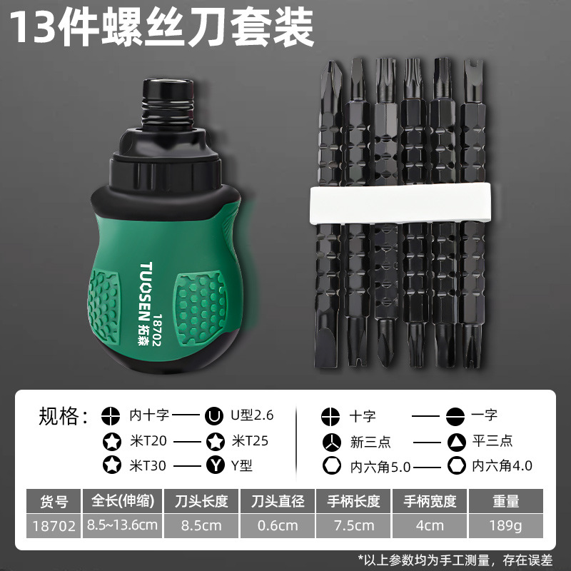 Juego de destornillador de trinquete, cruz corta, cabeza de zanahoria pequeña de forma especial, herramienta multifuncional de alta dureza y ahorro de mano de obra