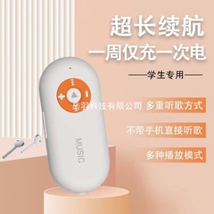 插卡蓝牙mp3听歌学习专用无屏幕播放器超长续航便携式随身听高清