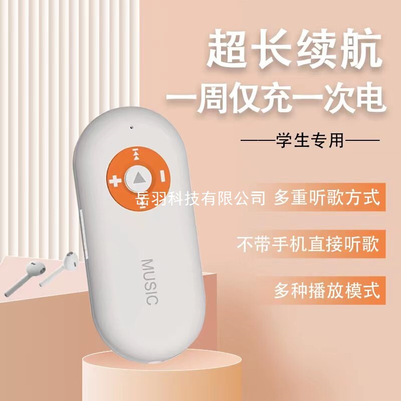 插卡蓝牙mp3听歌学习专用无屏幕播放器超长续航便携式随身听高清|undefined