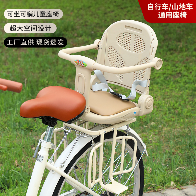 Bicycle Rear Baby Seat Mountain Bike Folding Bike Rear-Mounted Children's Full-Coverage Seat Motorcycle