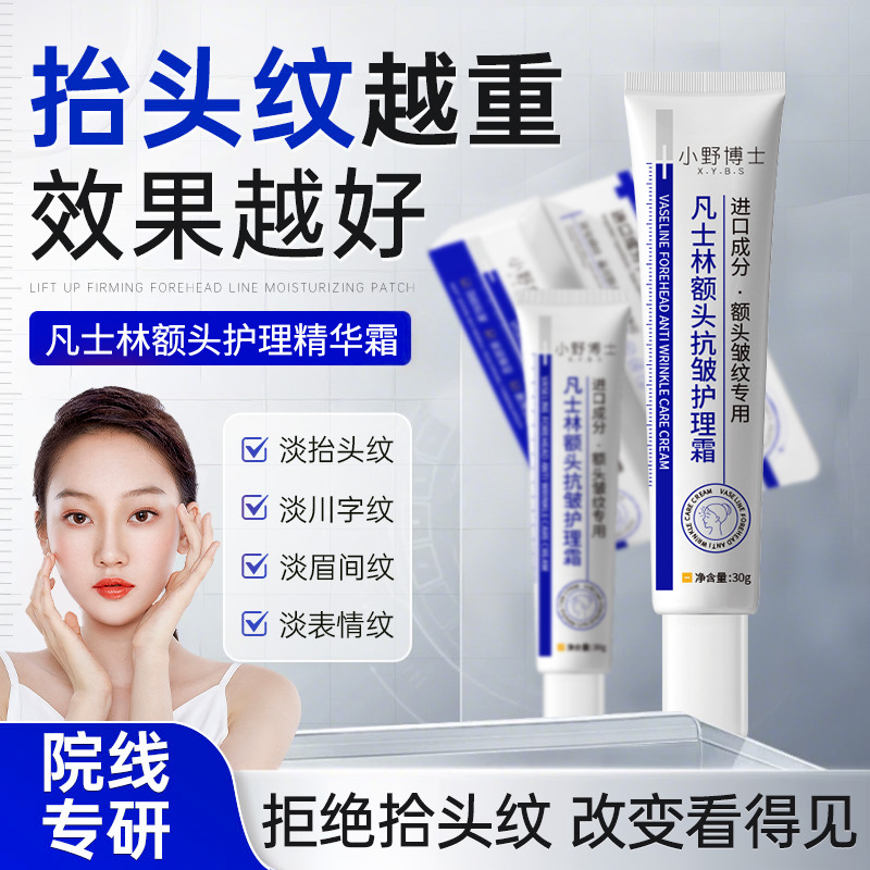 Dr. Ono's Vaseline Forehead Care Essence Cream - Reduces Fine Lines, Lifts and Firms Skin, Hydrating and Moisturizing Cream (Wholesale)