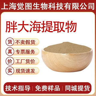 胖大海提取物水溶性胖大海提取物食品添加剂食品级保健品原料现货