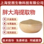 水溶性胖大海保健品添加剂