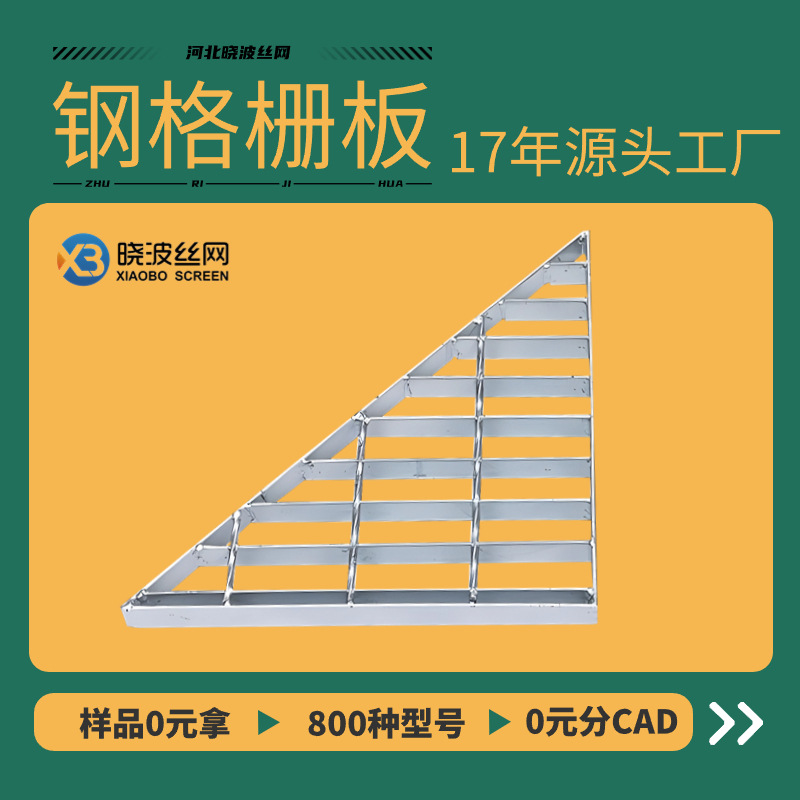 WA405/1现货热特殊形状钢格栅异形地下室沟井钢格板树池用格栅板