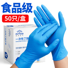 英科医疗一次性丁腈手套食品级日常家务清洁餐饮厨房化学实验手套