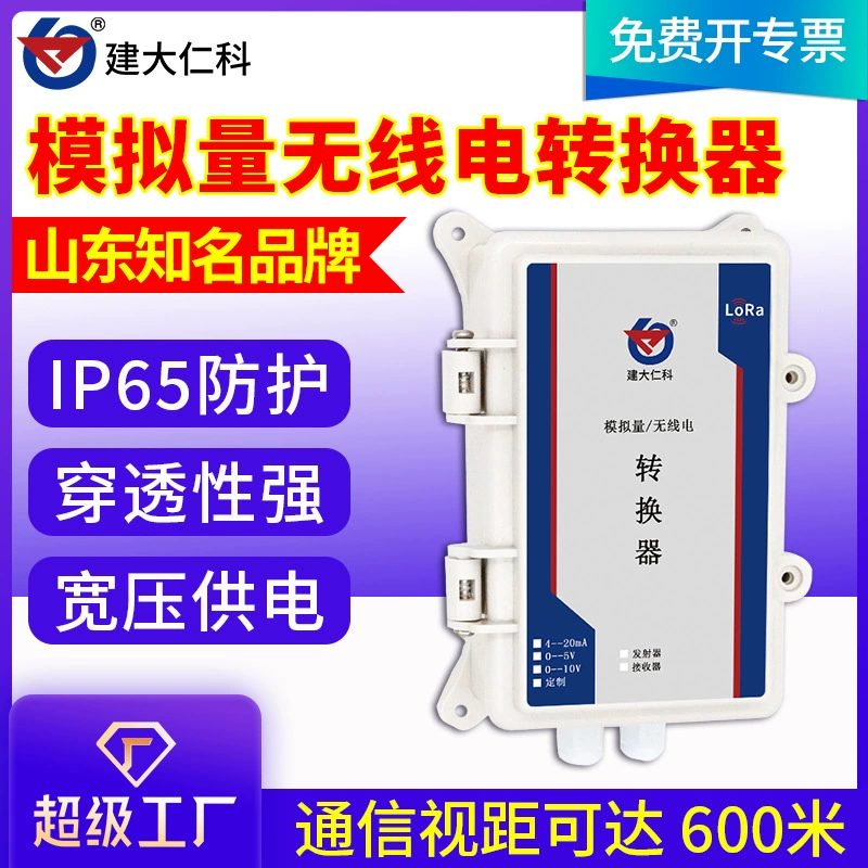 Модуль преобразователя аналогового в радиосвязь, беспроводная передача без проводки, высокая точность 4-20ma0-10v