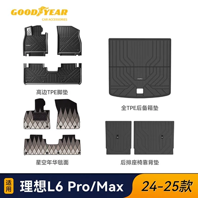 Goodyear full TPE car floor mats are Universal Foot Pad - high-end-injection-molded-upgraded-versionl6-high-edge-full-tpe-floor-mats-nine-piece-set-starry-night-carpet-black