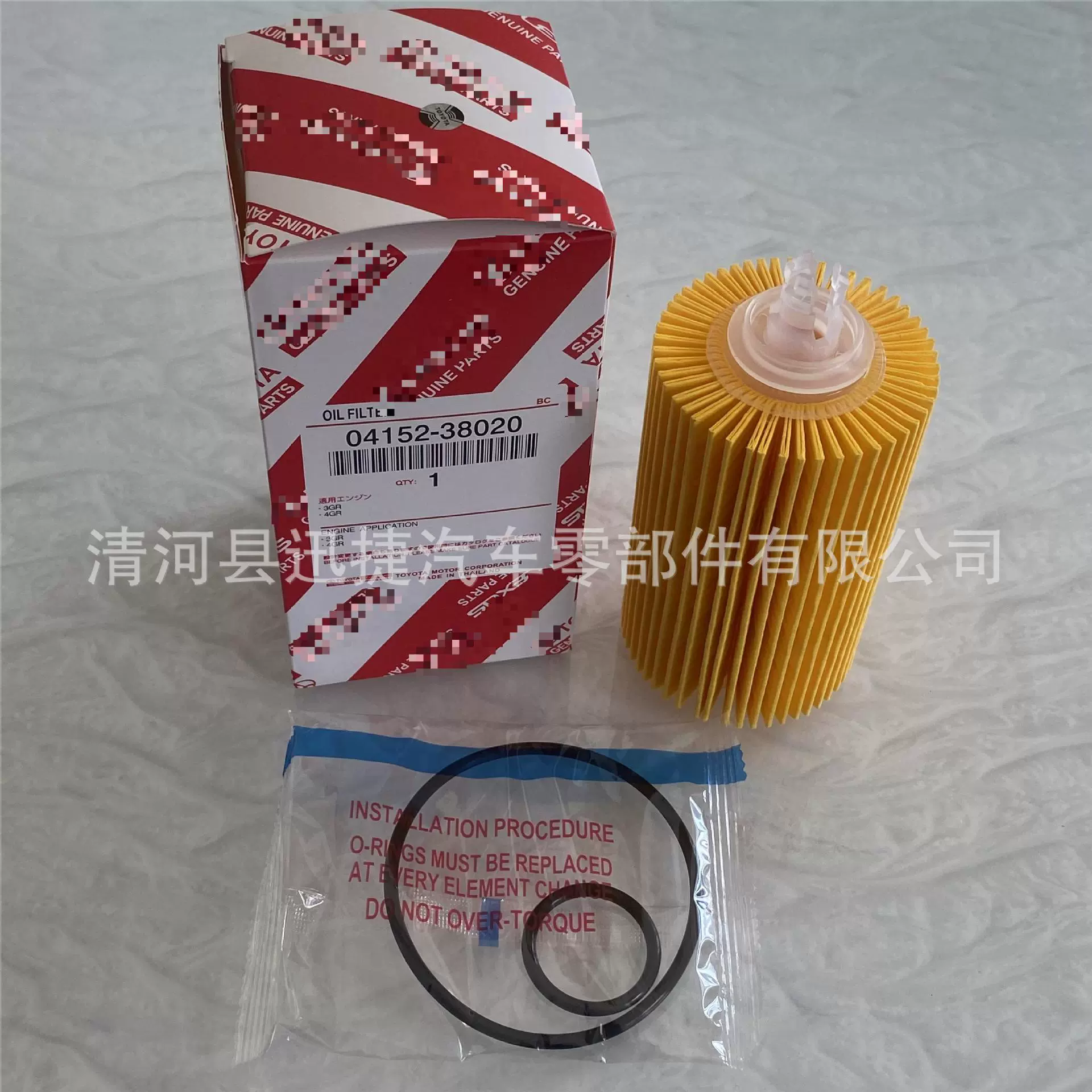 04152-38020 机油滤清器