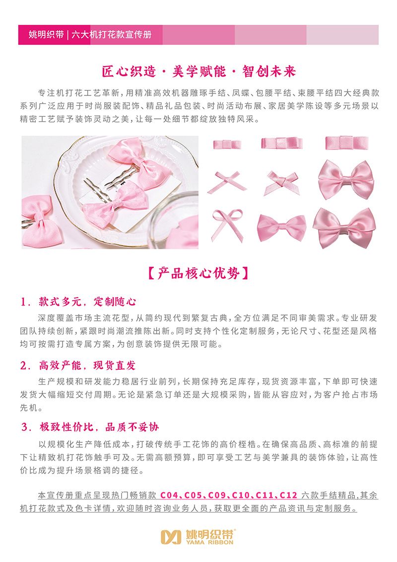 花饰电子宣传册-2025-02