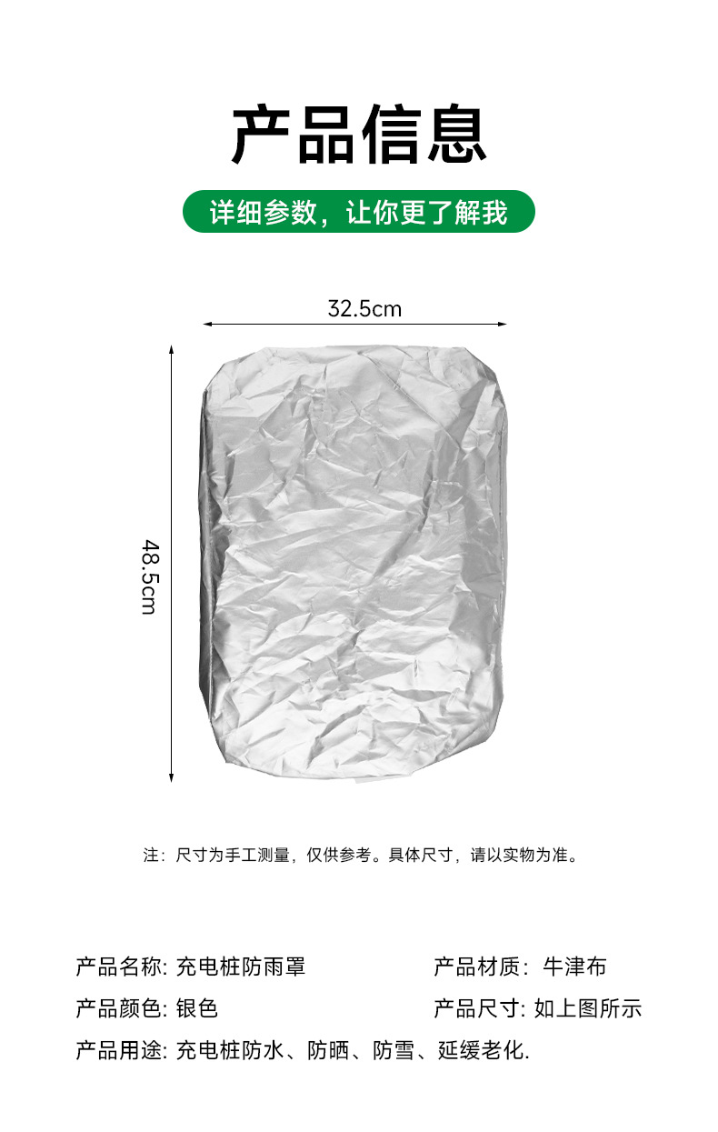 Rainproof, sunproof, dustproof, and waterproof protective cover for wall-mounted charging stations for new energy vehicles