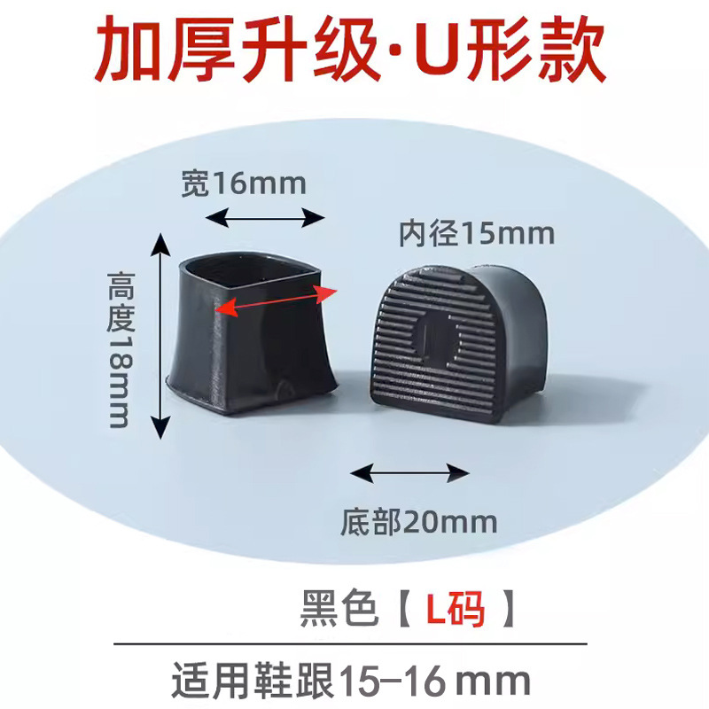 U-shaped black [L code: 15-16mm]