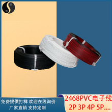 �S��ֱ�N2468 26/24/22/20/18AWGƽ�о�pvc�ž��Դ��2P/3P��Ӿ�