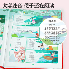 Cute Baby: 300 Tang Poems with Translations—A Classic Chinese Literature Recommendation for Kindergarten Teachers, Available for Drop Shipping
