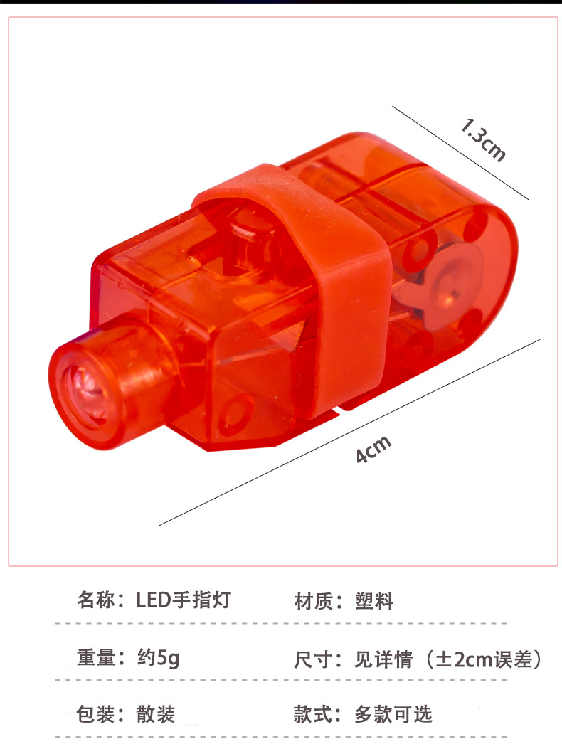 LED手指灯_02.jpg