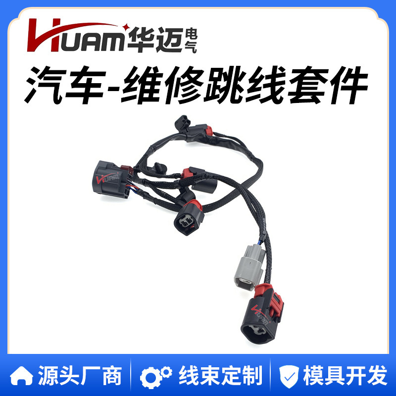 Huam Huamai 5148163 Ad Car Mds Wiring Jumper Cable for Dodge Chrysler Grand Cherokee