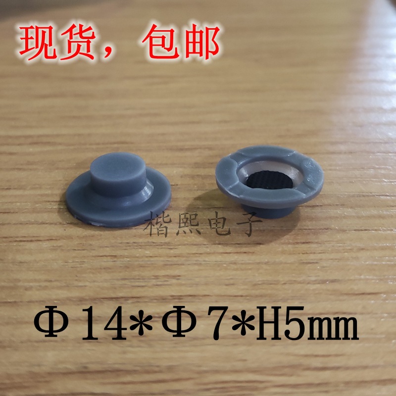 硅橡胶按键 硅胶单点 导电按制 玩具开关按钮KX-14单点