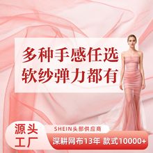 网布网眼布网纱面料尼龙涤氨纶星星纱鸟眼布洞洞四角六角40D涤氨