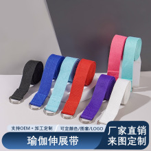 定制加工瑜伽伸展带 瑜伽绳键身带加长拉伸瑜伽辅助用品