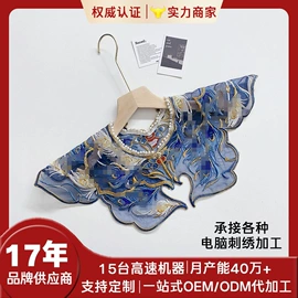 假领;花边;布贴