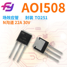 ��ЧӦ�� AOI508 ���� N���� 22A 30V TO251 ԭ�� MOS