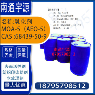 �黯��MOA-5��AEO-5��C12-14֬����������ϩ�ѣ�5��
