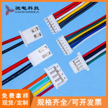 2P 4P vh3.96 5557双头端子线电机线电子线连接线定制线束加工
