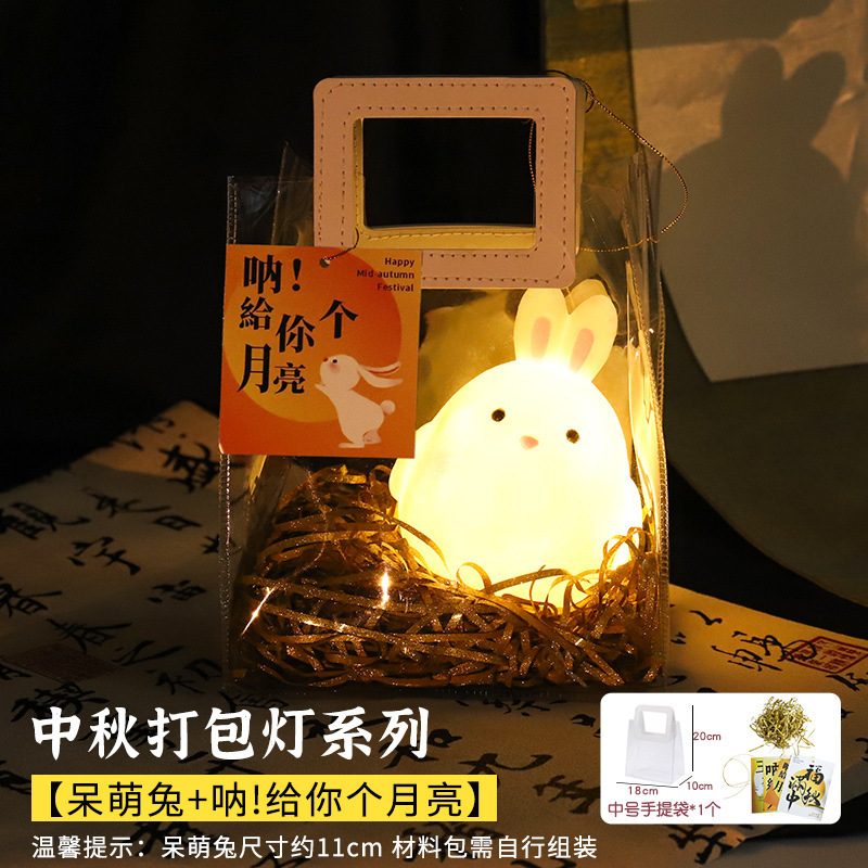 中秋国庆节灯笼打包月亮儿童手提花灯手工diy材料包月球灯伴手礼|undefined