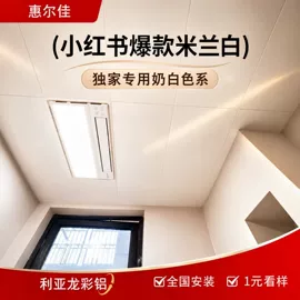 扣板;集成吊顶